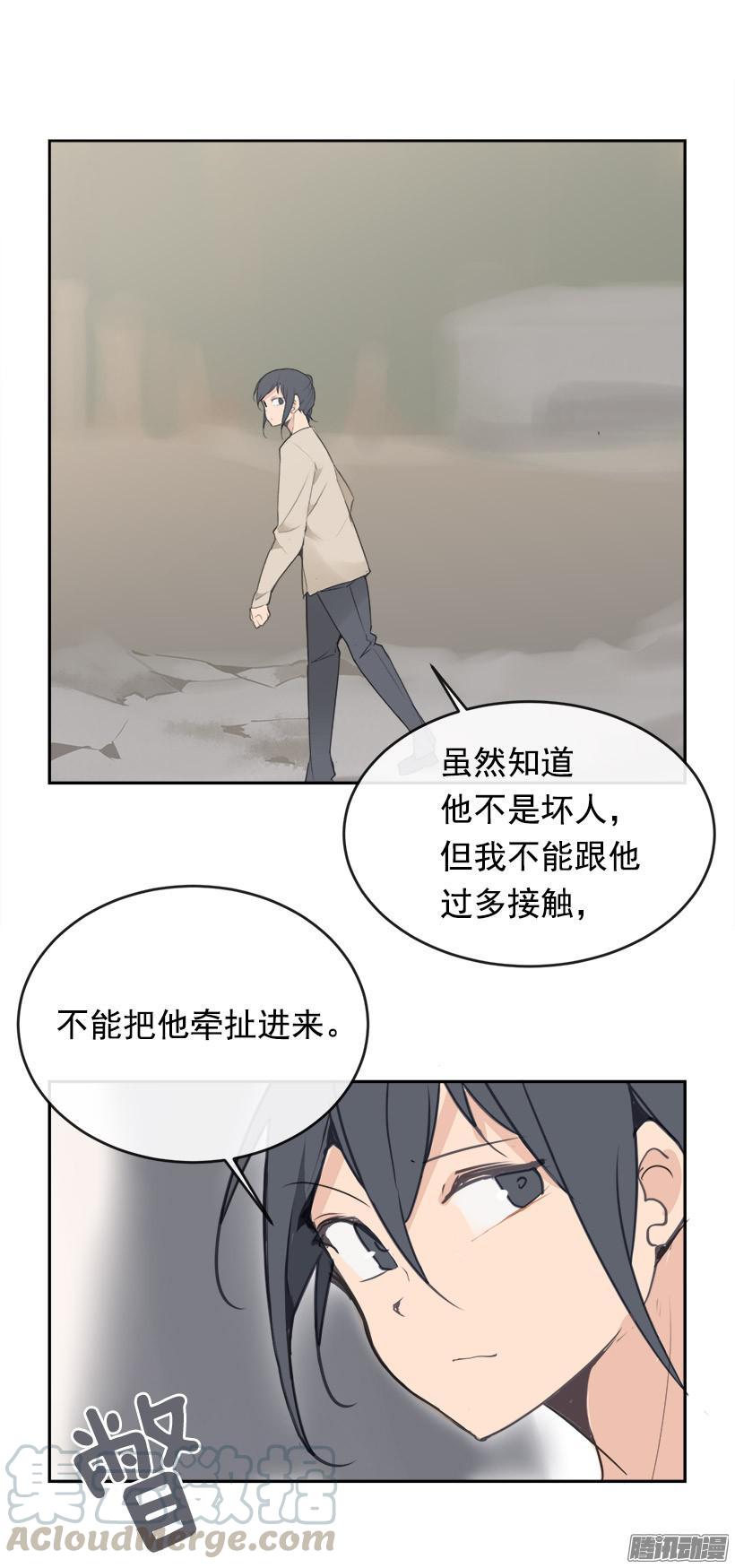内疚-第210话