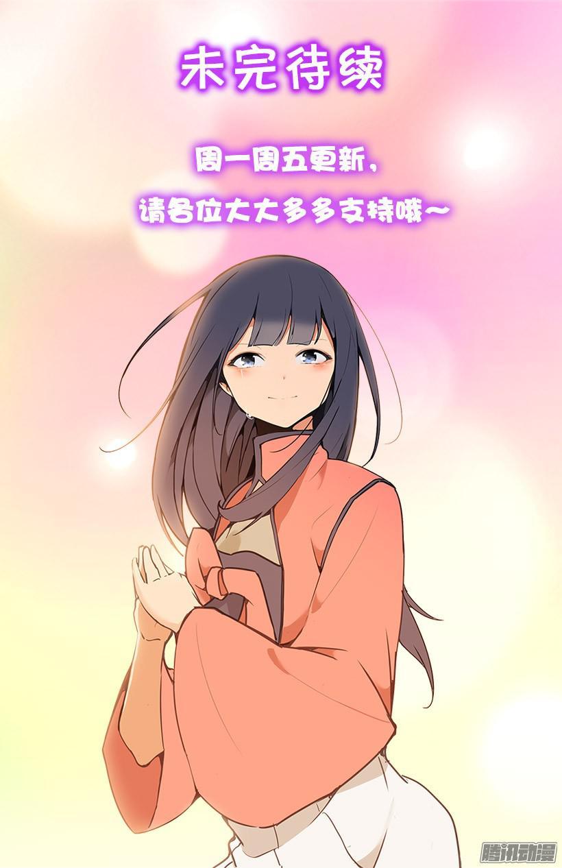 内疚-第210话