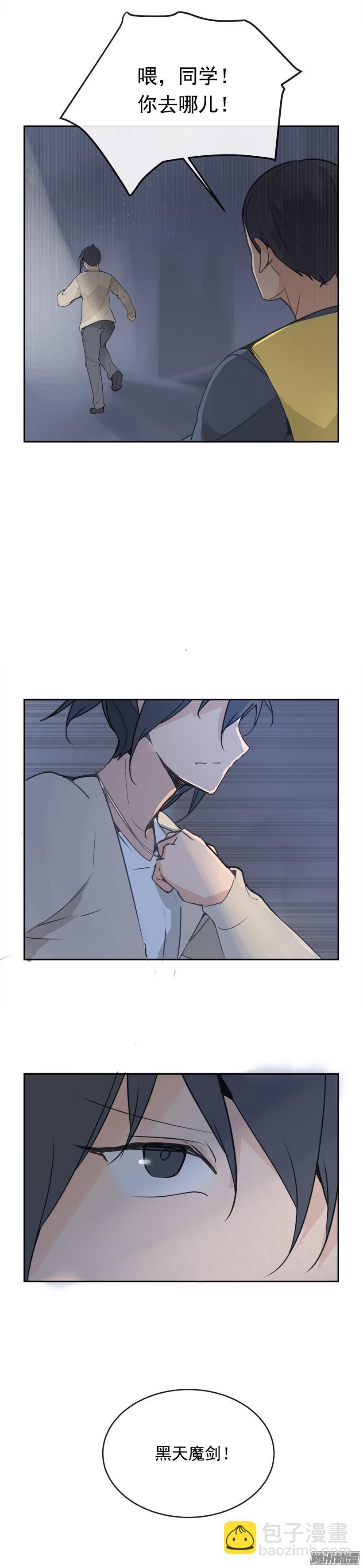 内疚-第210话