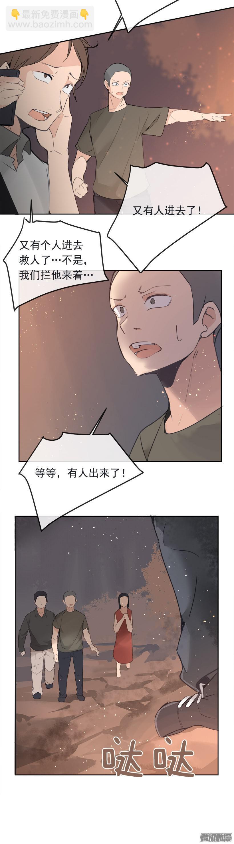 内疚-第210话
