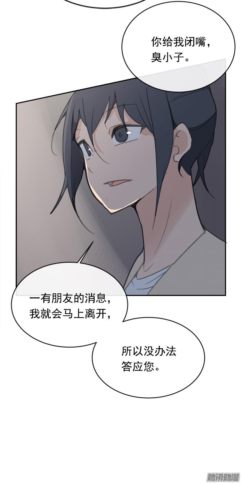 道歉(1/2)-第212话