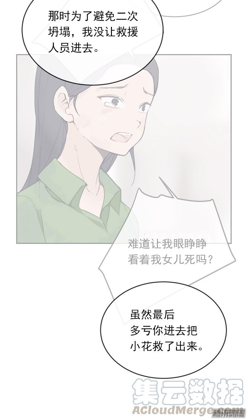 道歉(1/2)-第212话