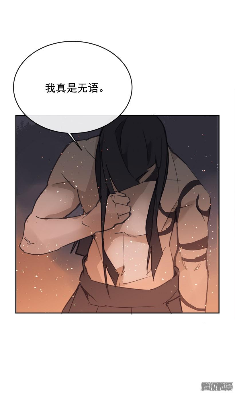 误会-第214话
