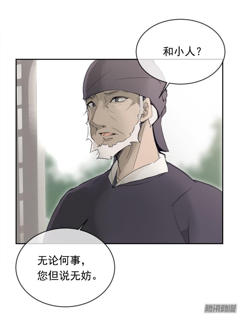 理解我-第218话