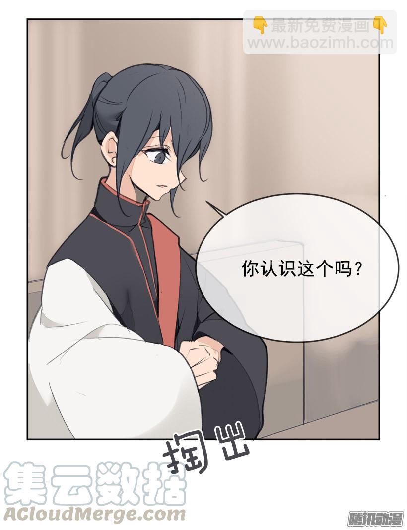 理解我-第218话