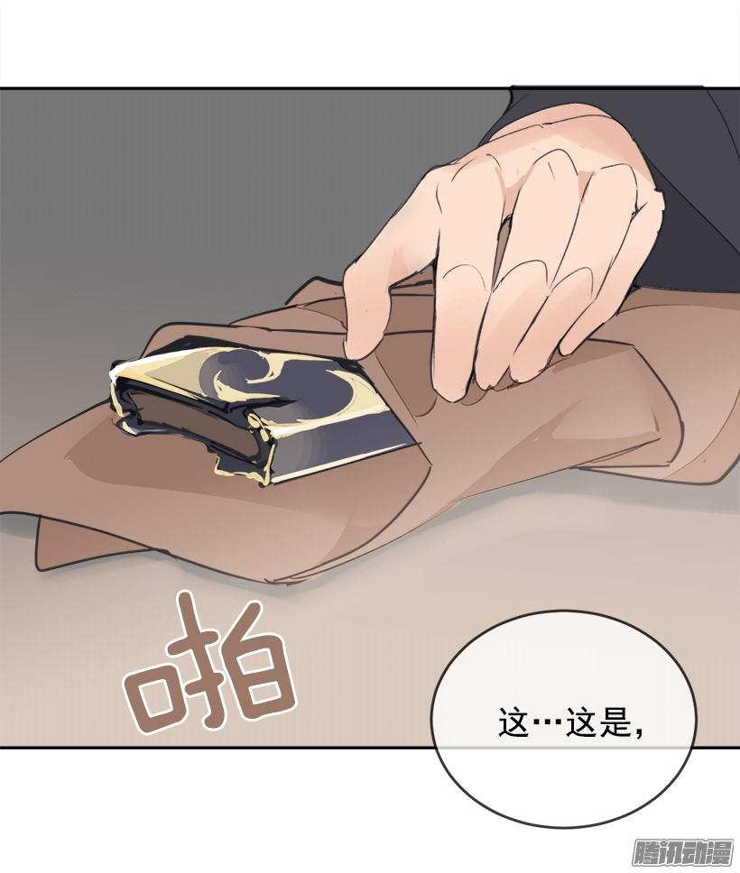 理解我-第218话