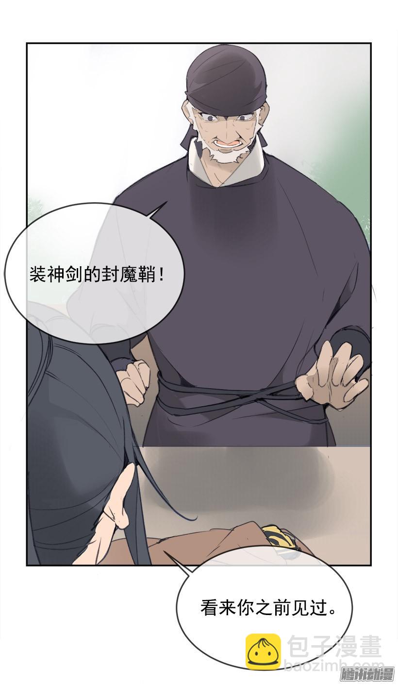 理解我-第218话