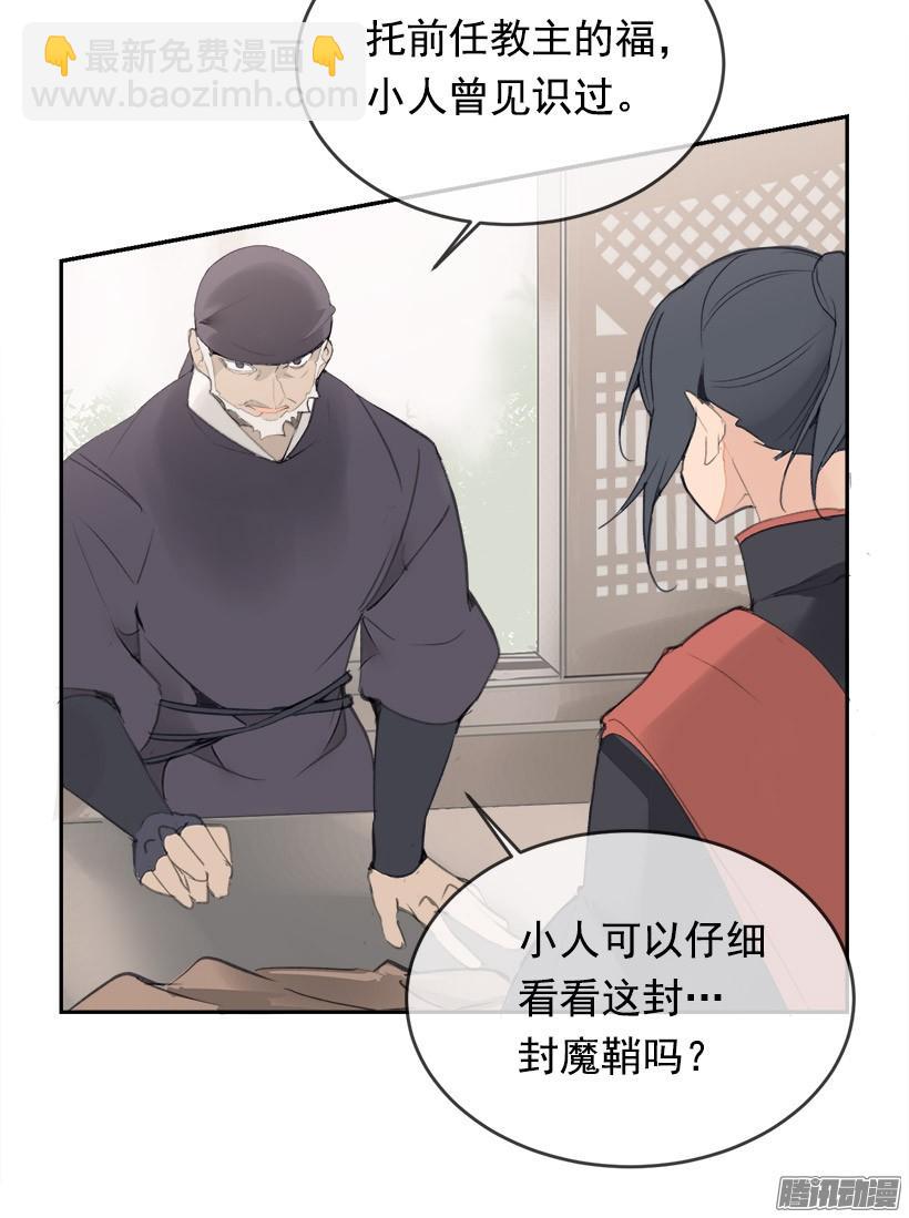 理解我-第218话