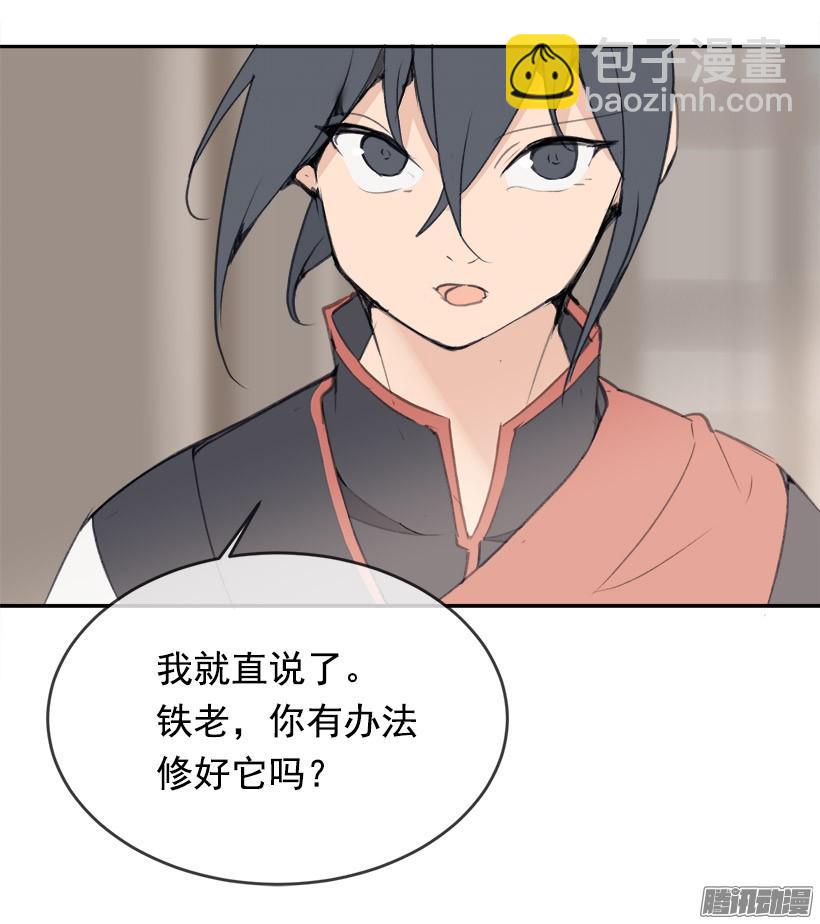 理解我-第218话
