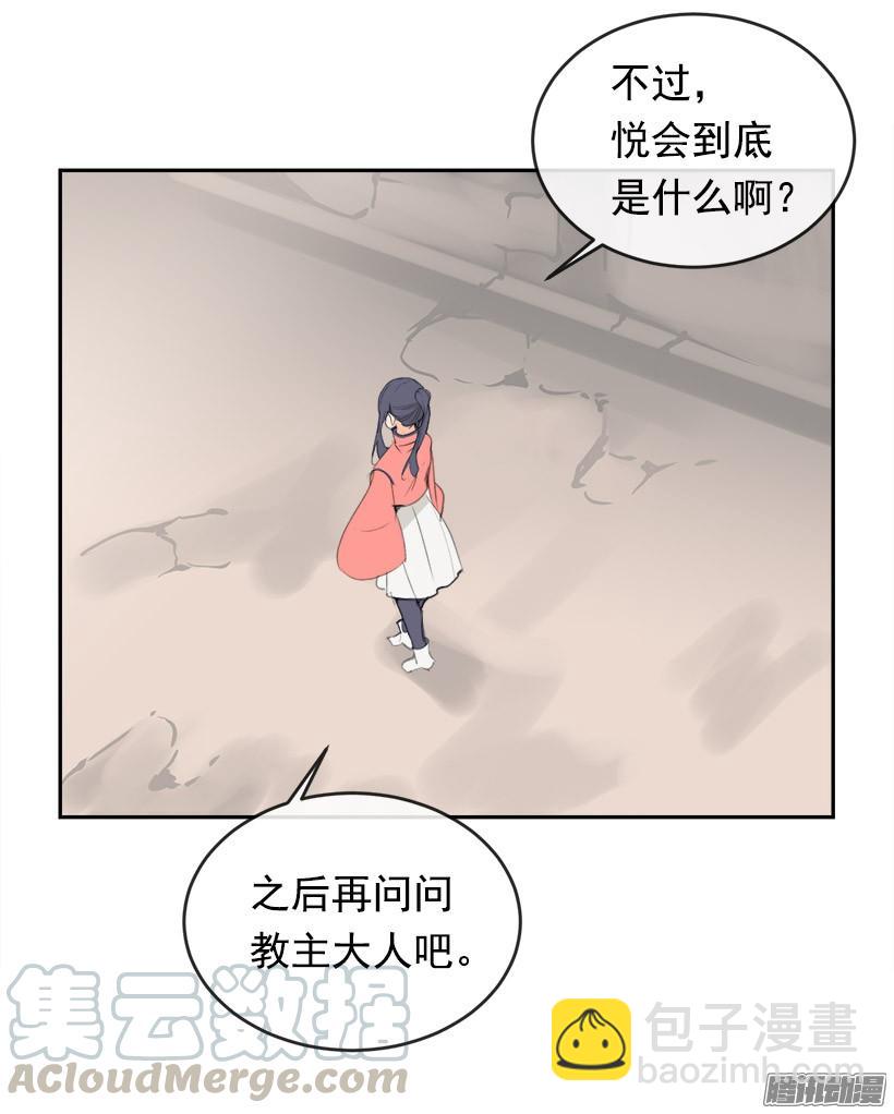 理解我-第218话