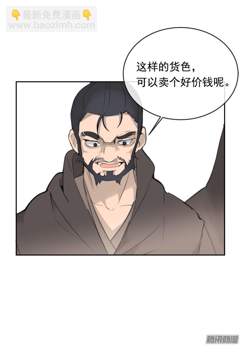 理解我-第218话