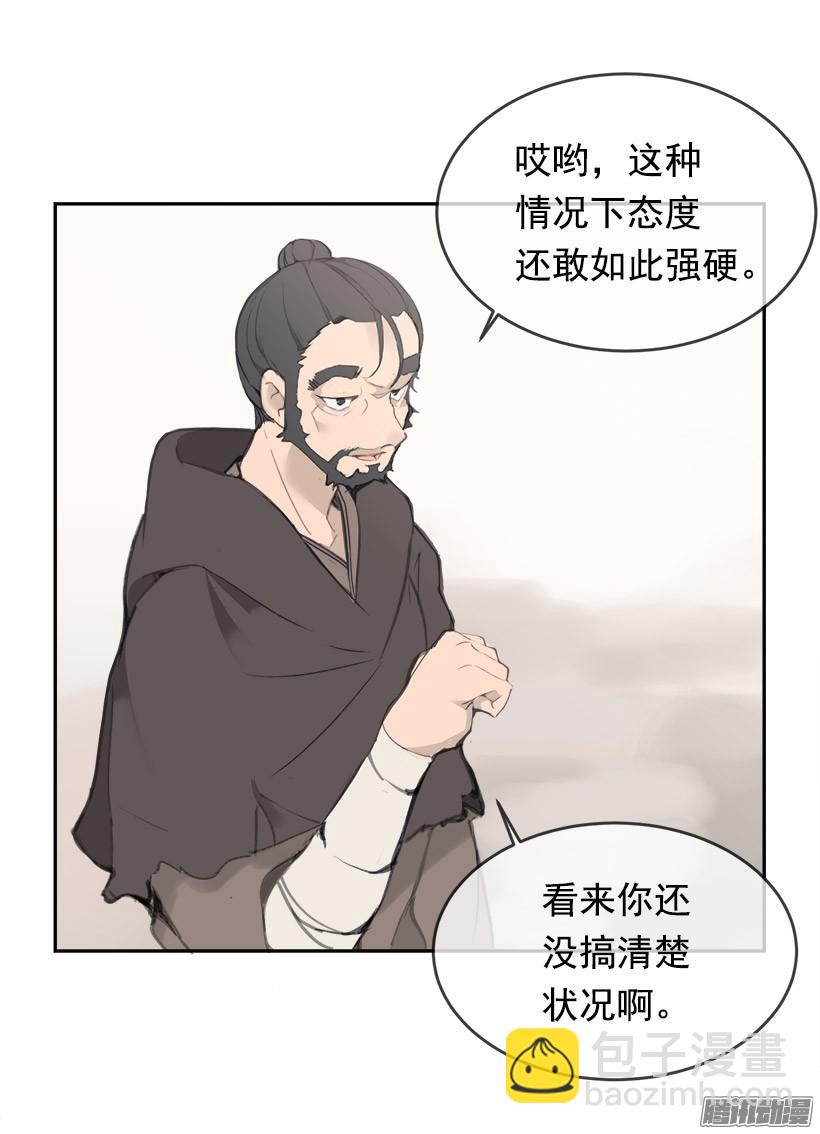 理解我-第218话