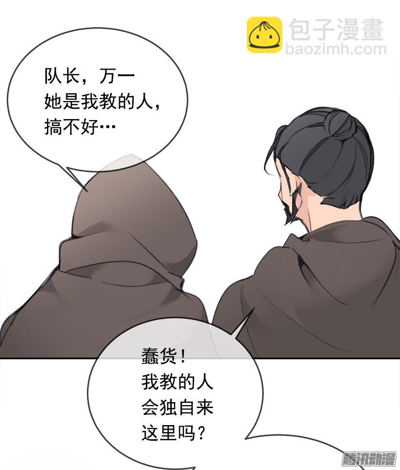 理解我-第218话