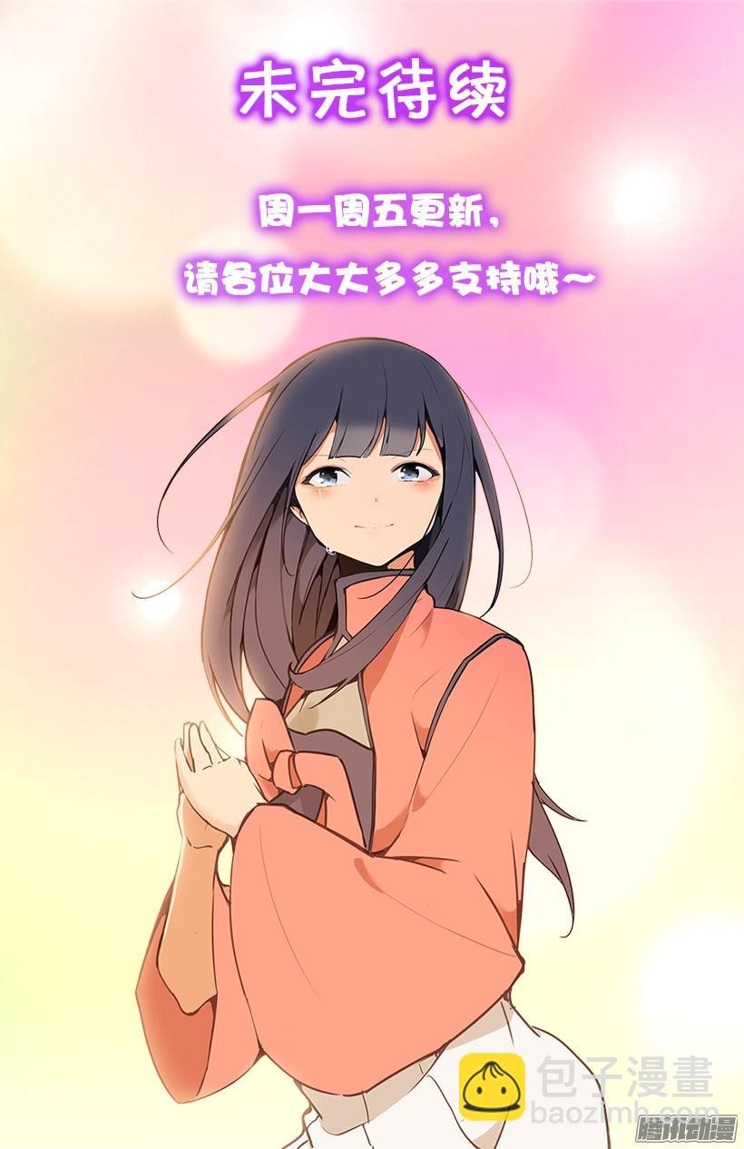 理解我-第218话