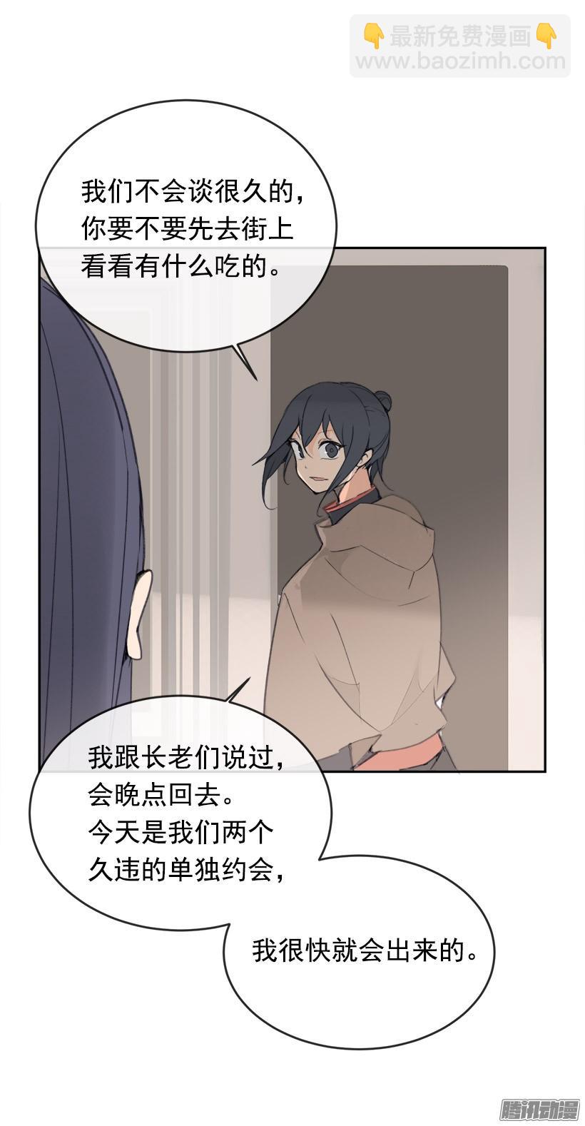 理解我-第218话