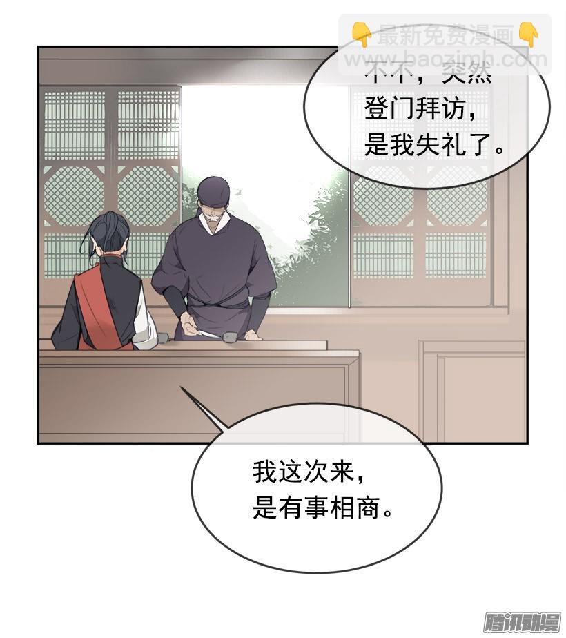 理解我-第218话