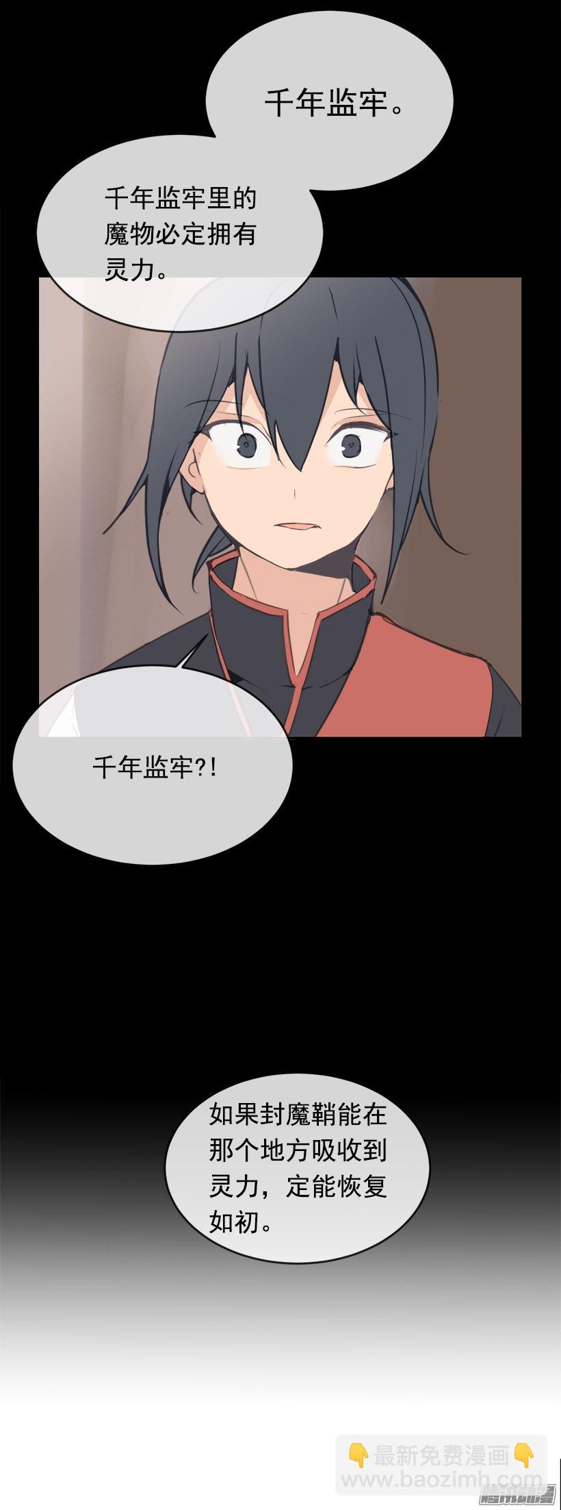 千年监牢-第220话
