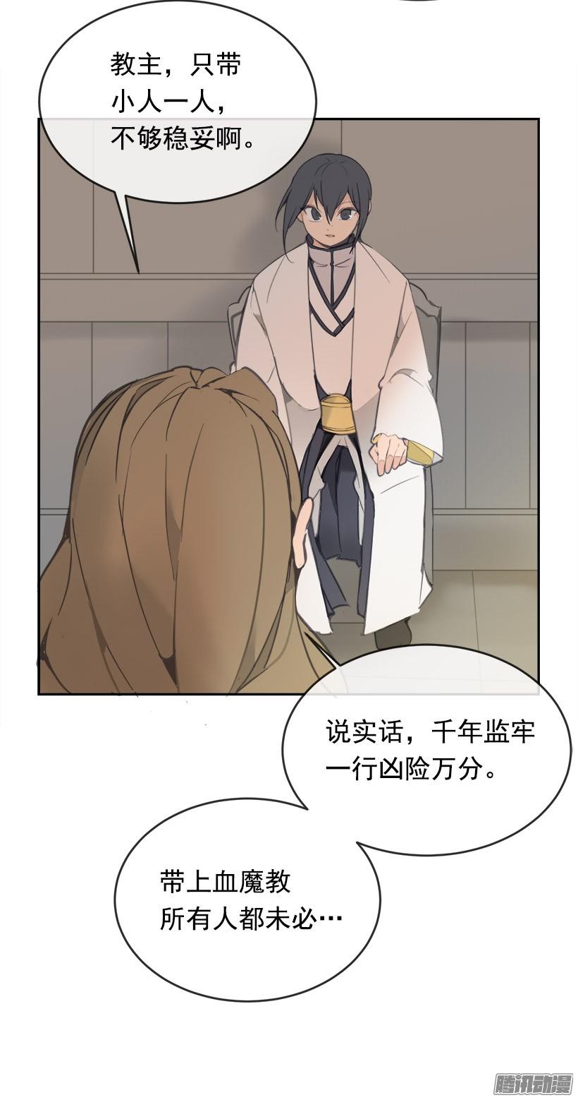 千年监牢-第220话