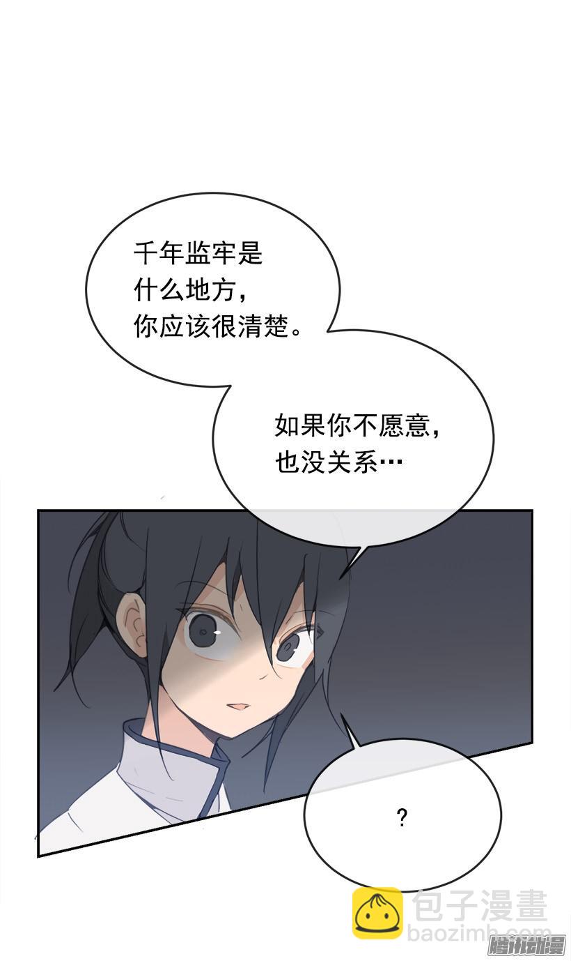 整装待发-第222话