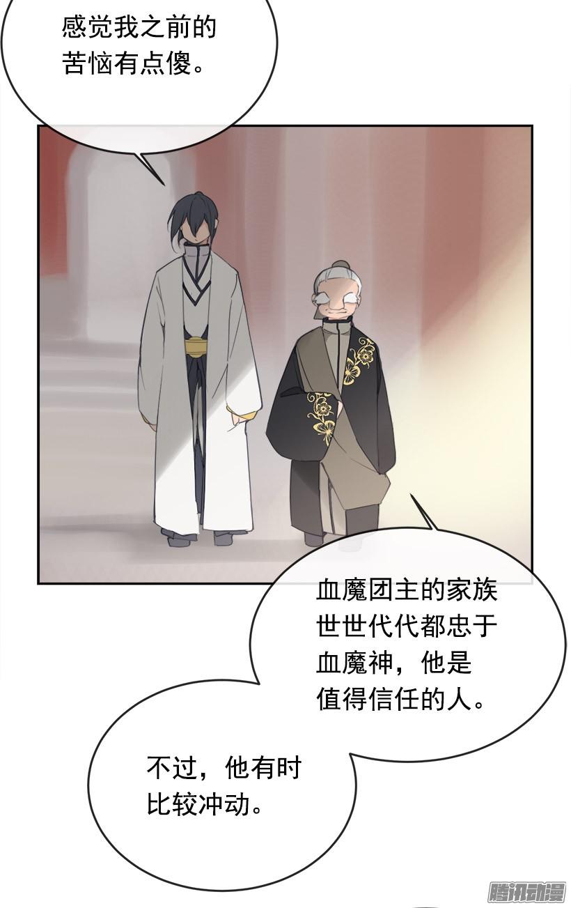 整装待发-第222话