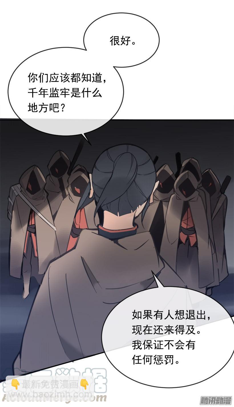 整装待发-第222话
