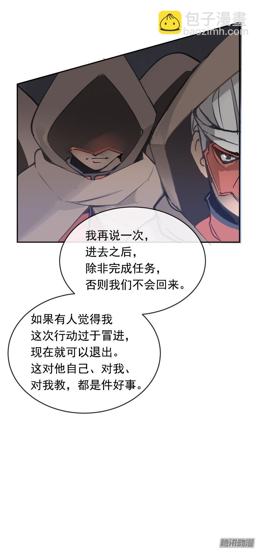 整装待发-第222话