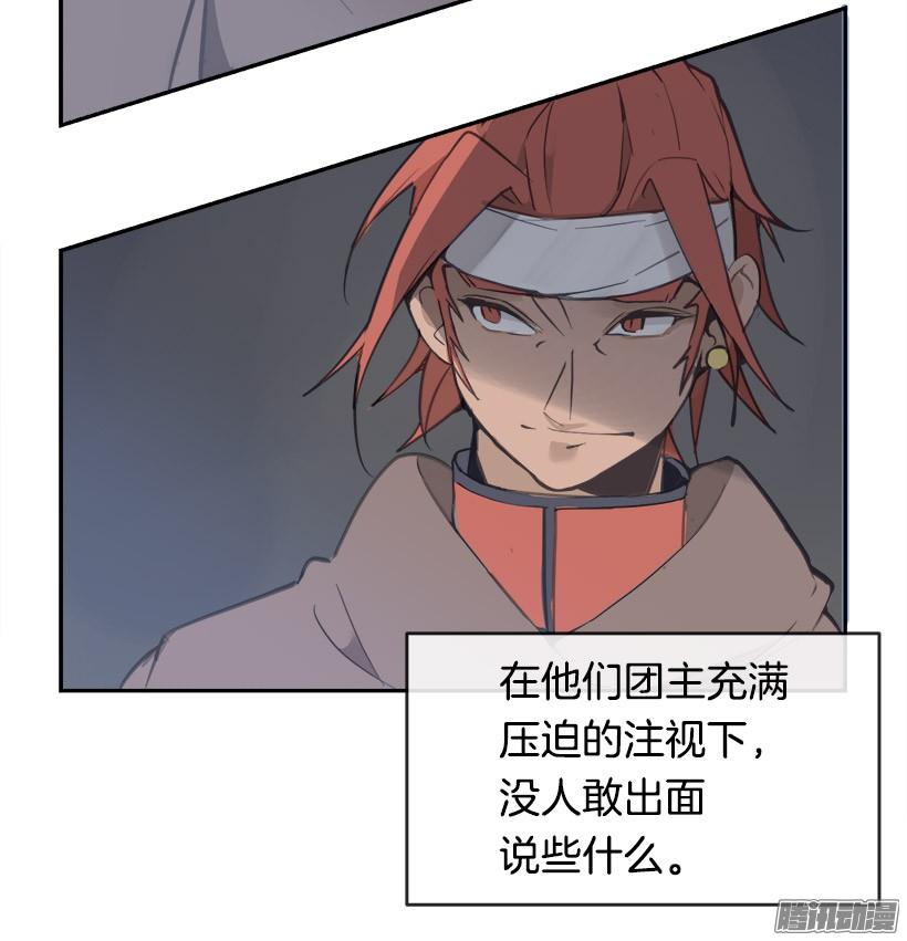 整装待发-第222话