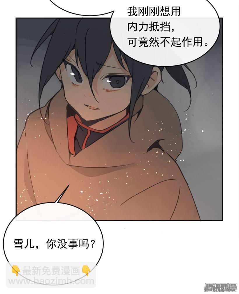 谣言-第224话