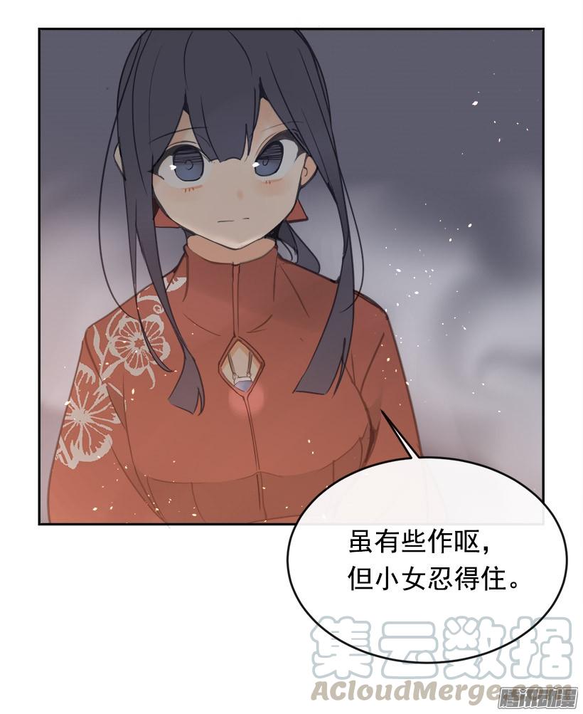 谣言-第224话