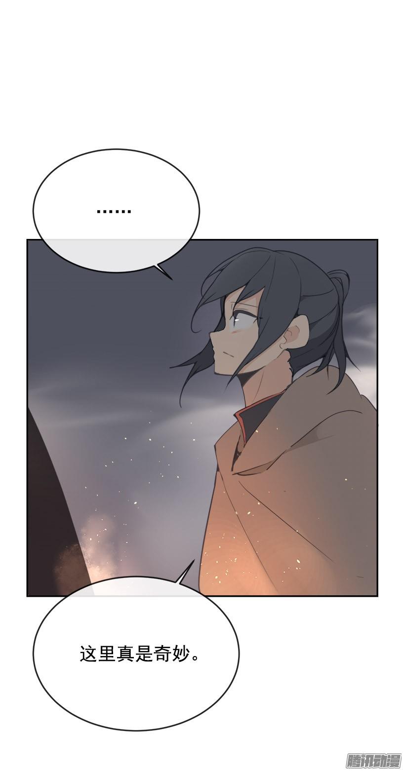 谣言-第224话