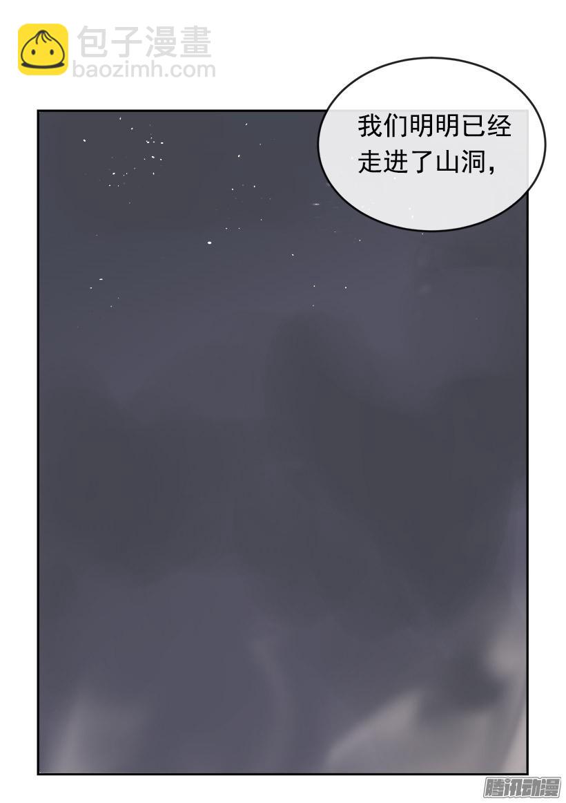 谣言-第224话