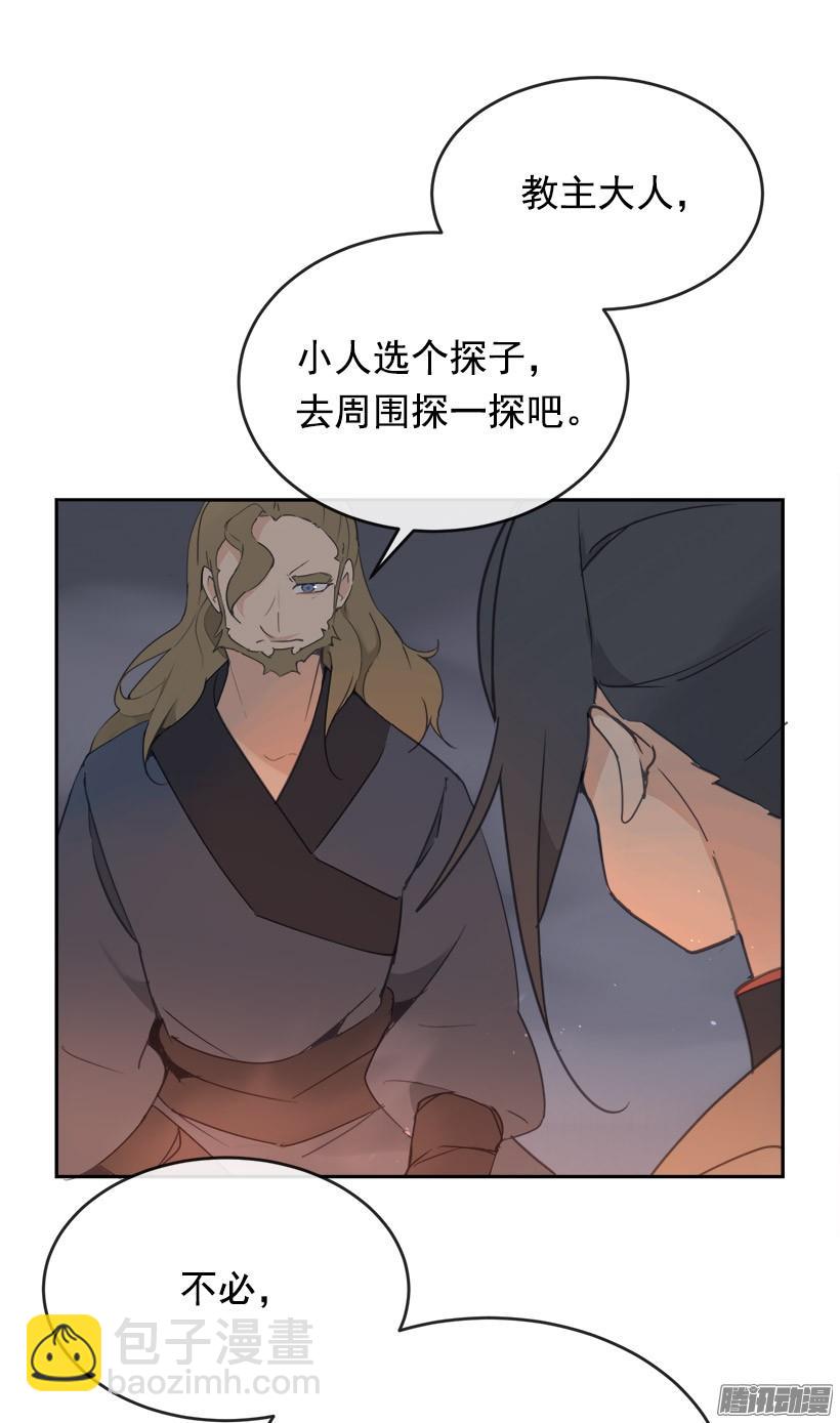 谣言-第224话