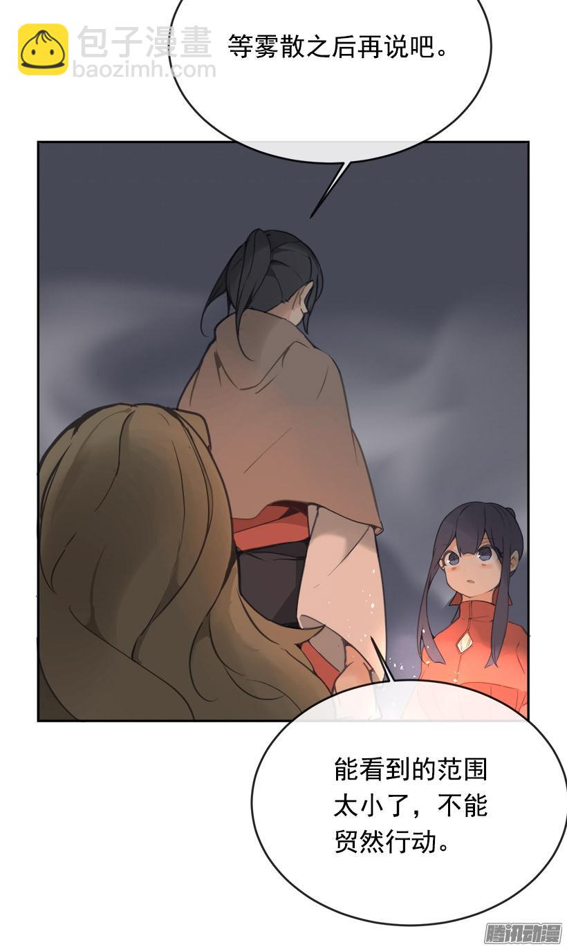 谣言-第224话