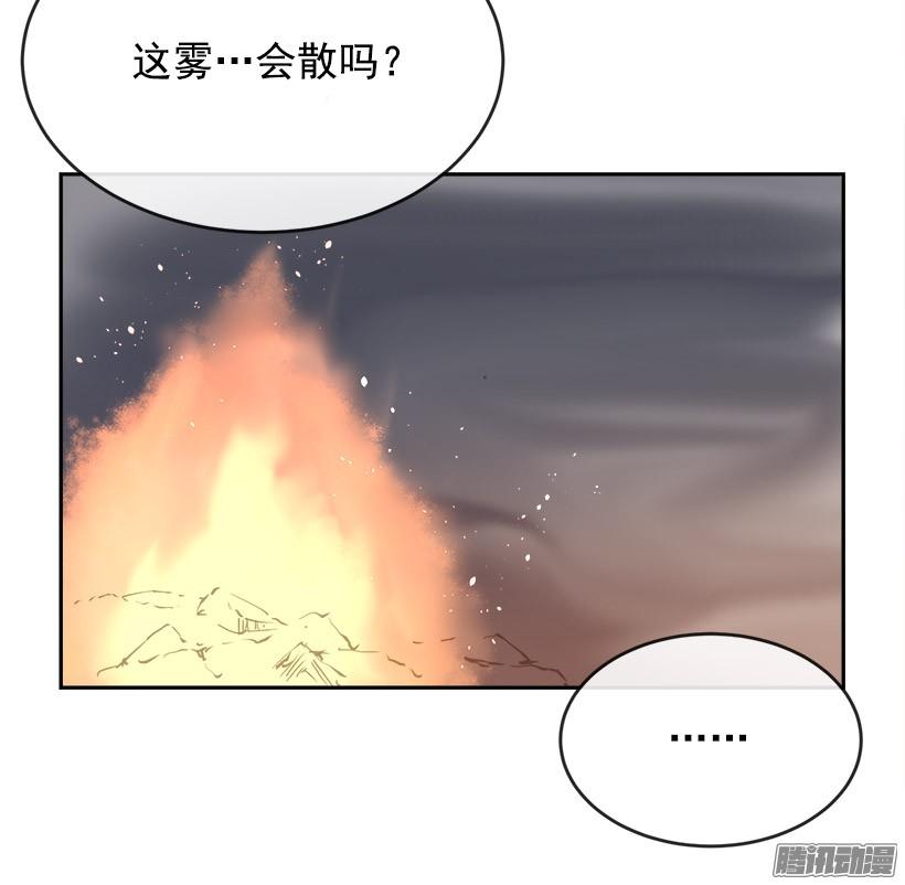 谣言-第224话