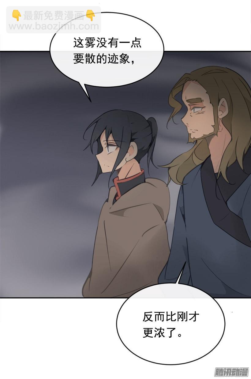 谣言-第224话
