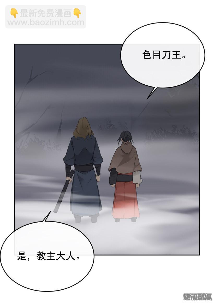 谣言-第224话