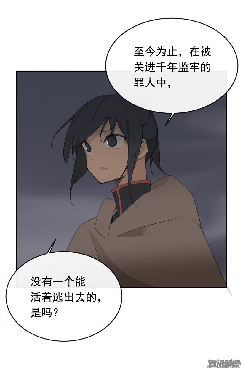 谣言-第224话