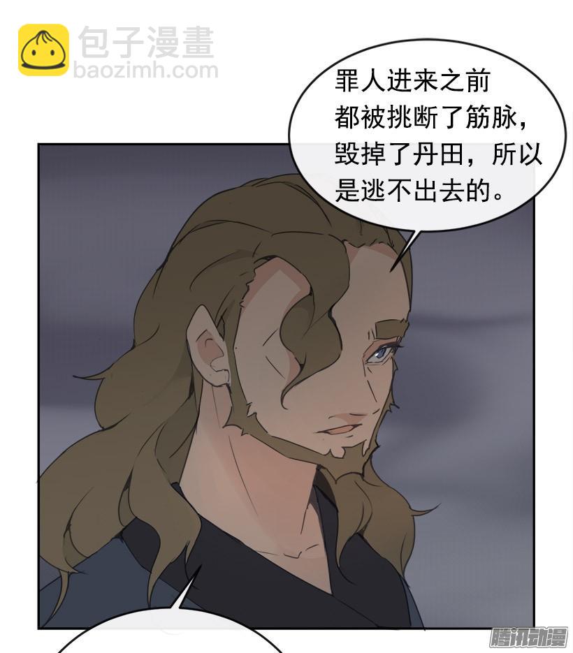 谣言-第224话