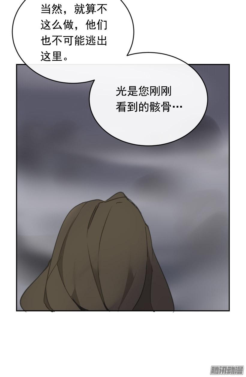 谣言-第224话
