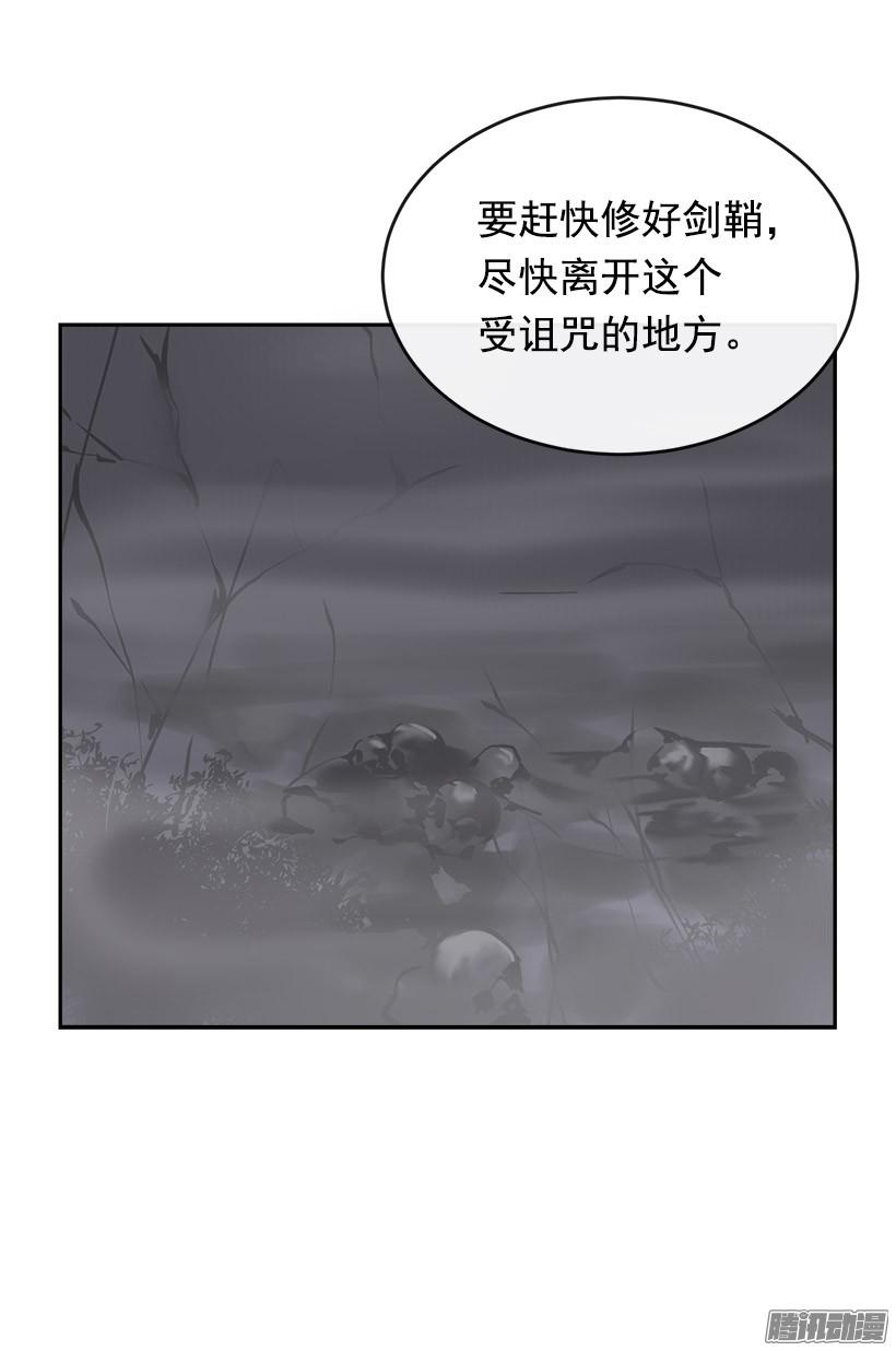 谣言-第224话