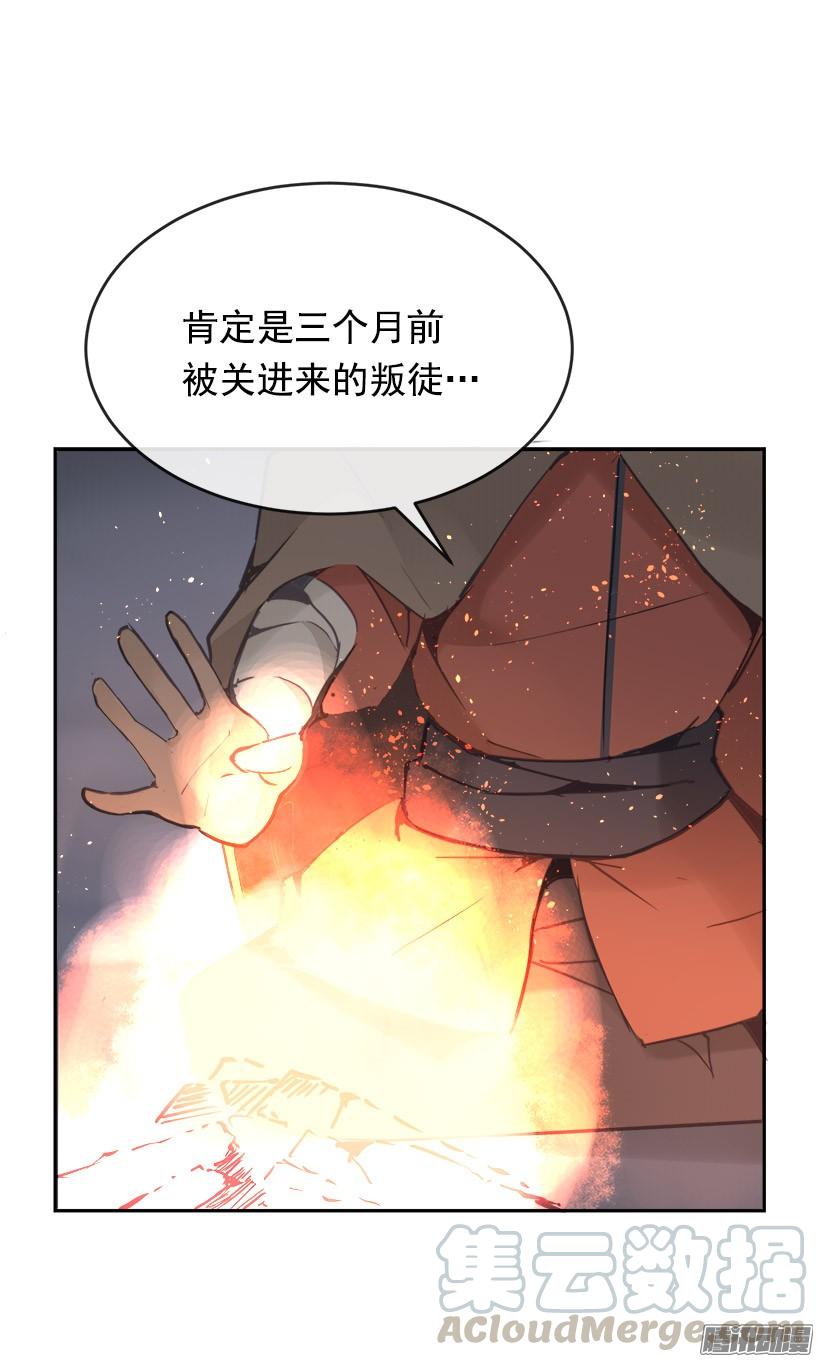 谣言-第224话