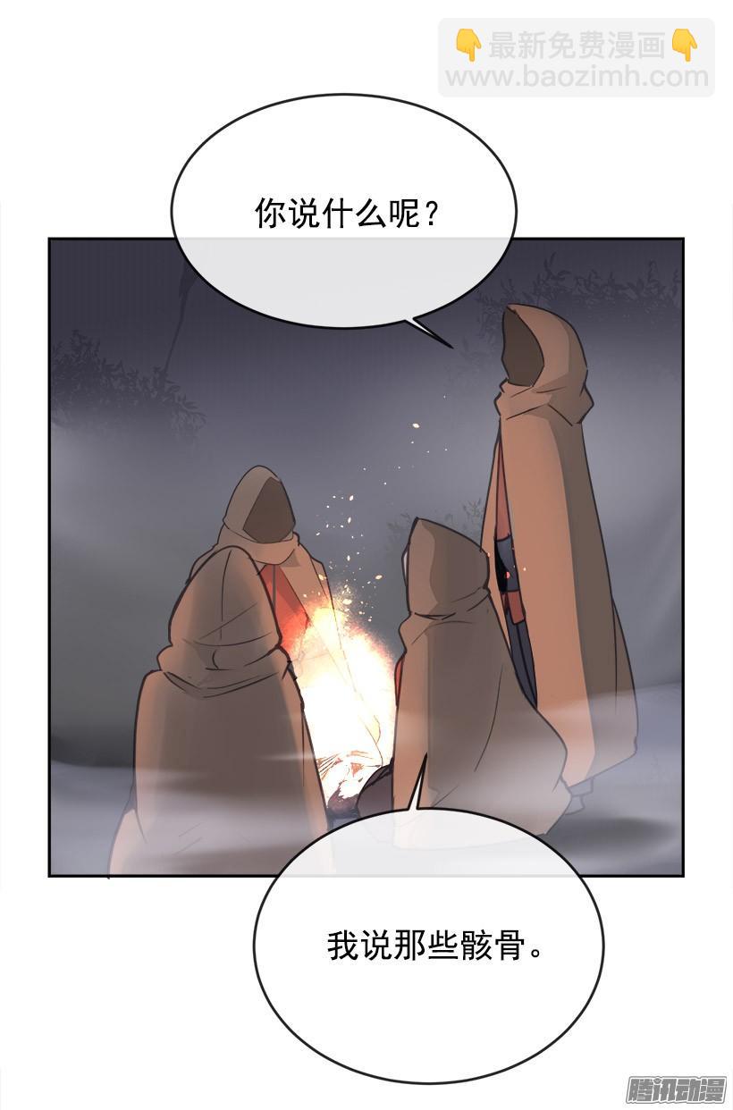 谣言-第224话