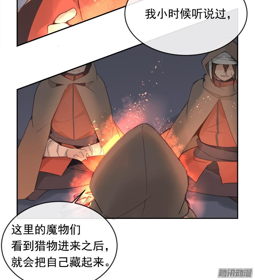 谣言-第224话