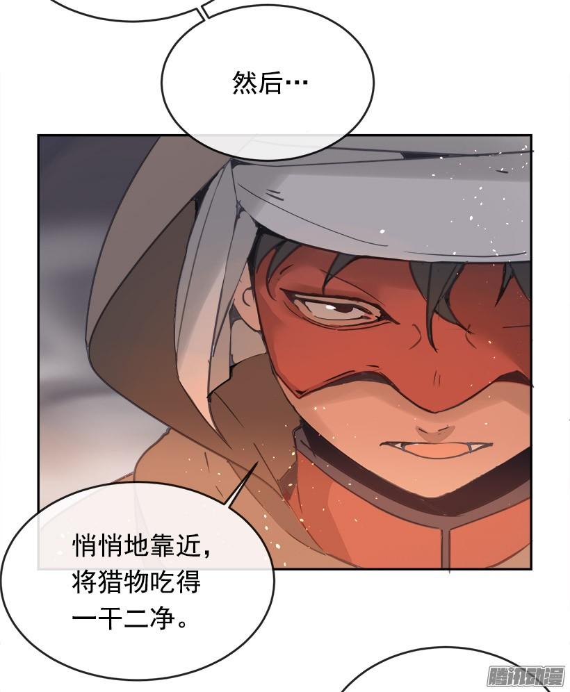 谣言-第224话