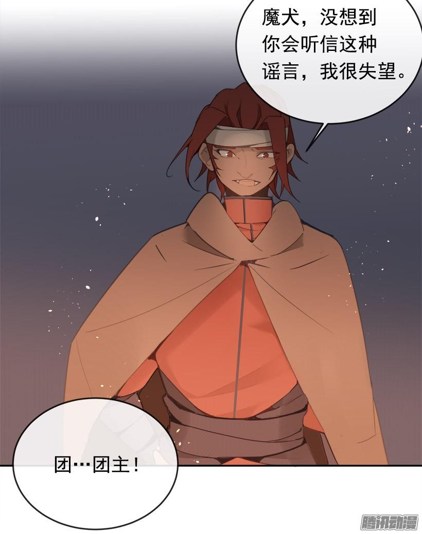 谣言-第224话