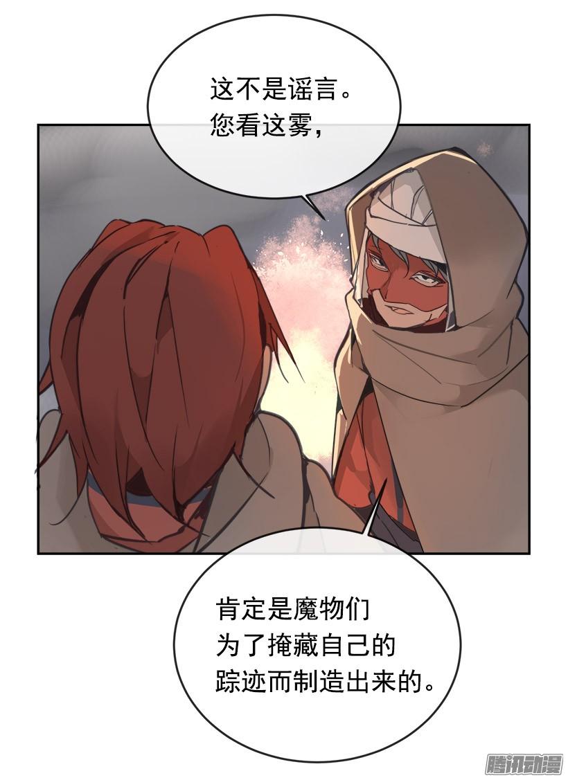 谣言-第224话