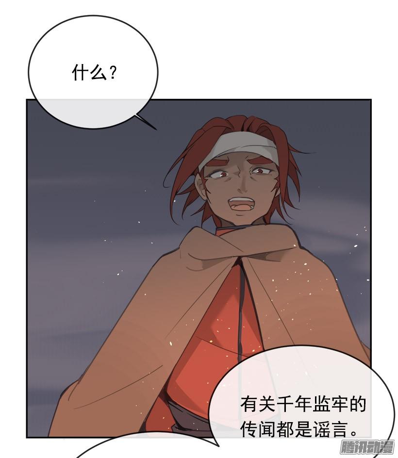谣言-第224话