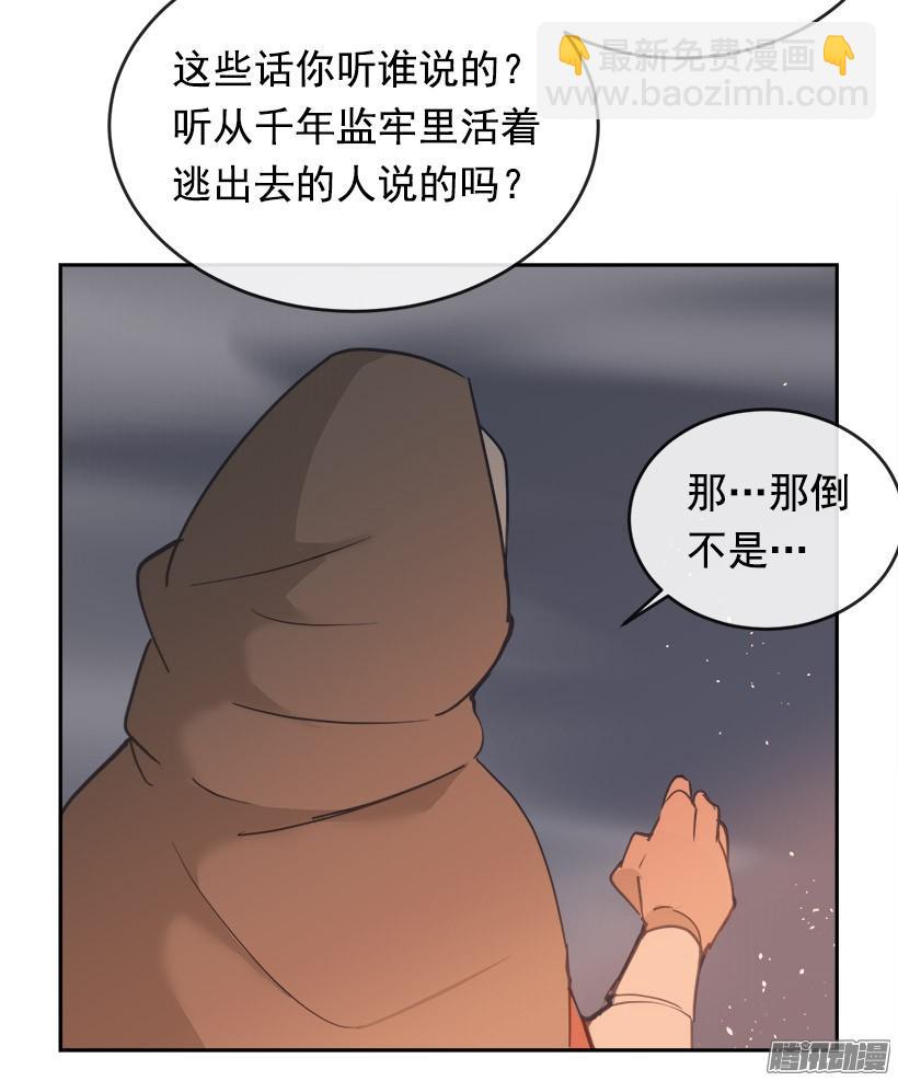 谣言-第224话