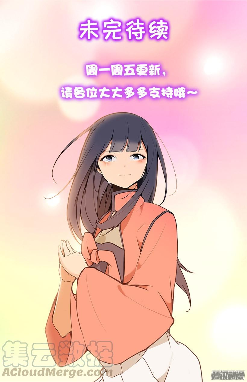 谣言-第224话
