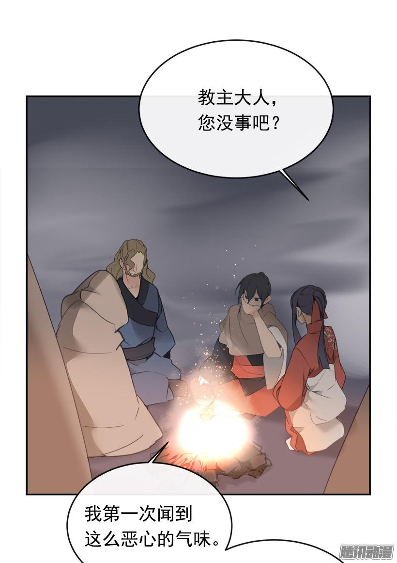 谣言-第224话